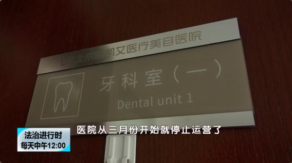 北京奇案：這家美容院居然在法院有數十起“正在執行案件”
