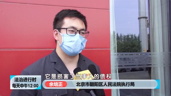 北京奇案：這家美容院居然在法院有數十起“正在執行案件”