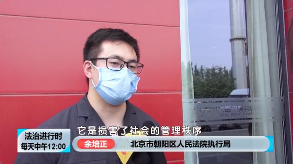 北京奇案：這家美容院居然在法院有數十起“正在執行案件”