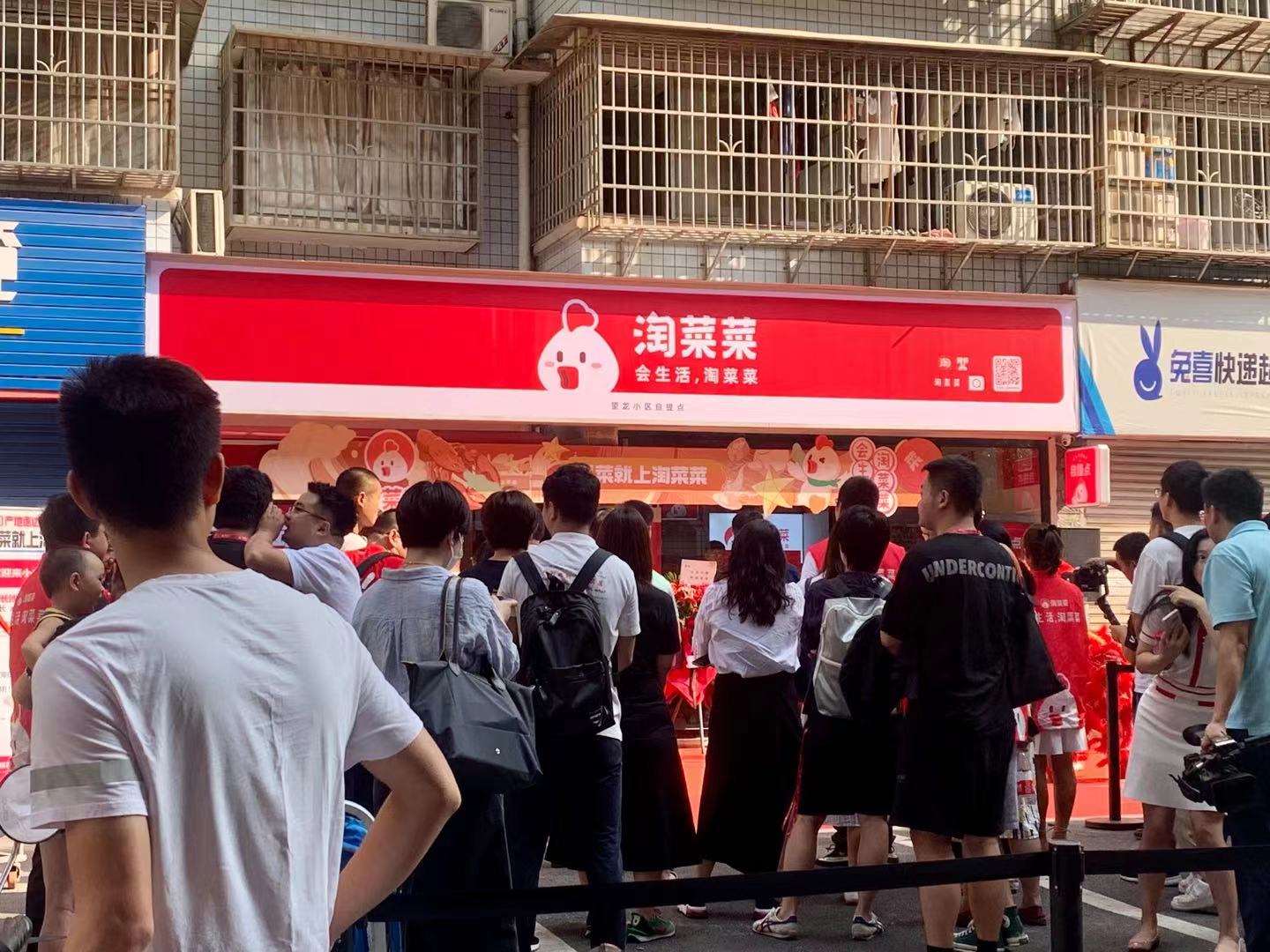 阿里社区电商品牌正式更名为淘菜菜(阿里社区电商品牌升级为淘菜菜)