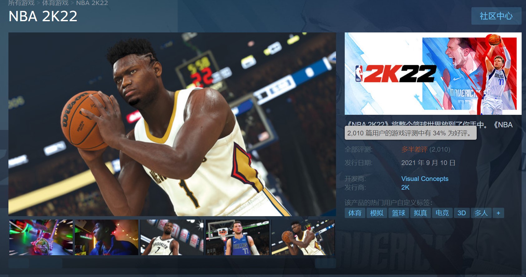 手好玩的nba游戏有哪些(《NBA 2K22》IGN 7分：进攻相比防守更好 氪金依旧)