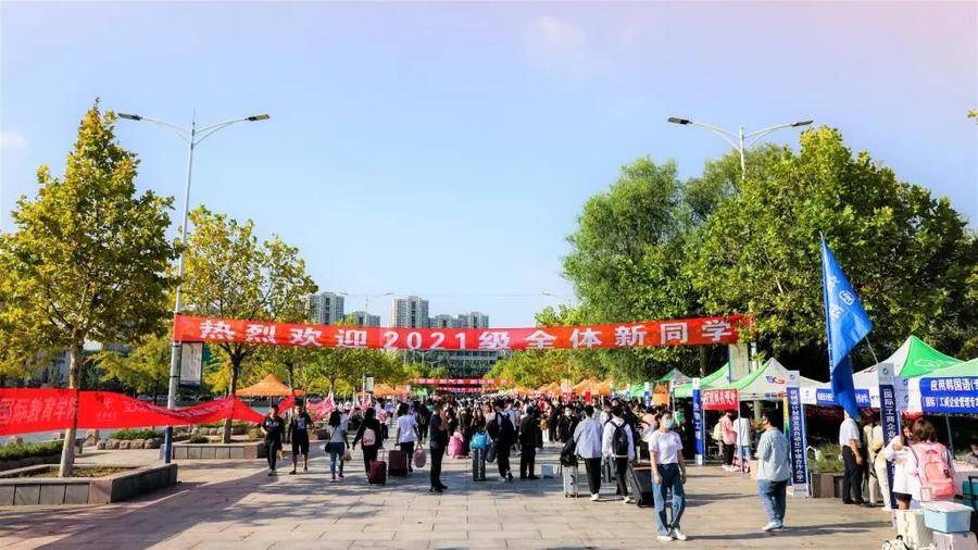 烟台理工学院迎来转设后首届新生，本专科4600人齐聚琴心湖