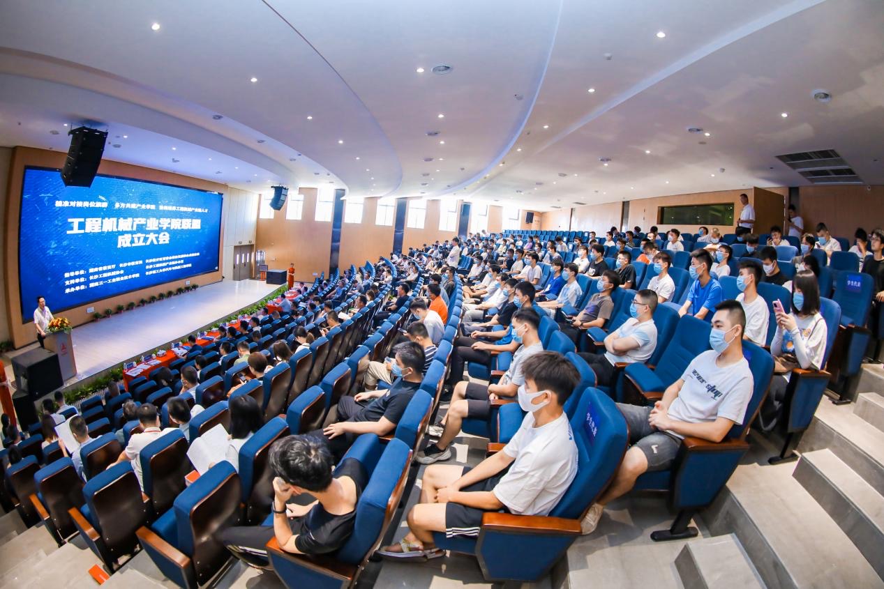 校企联合体，湖南工程机械产业金沙国际线路检测中心联盟成立