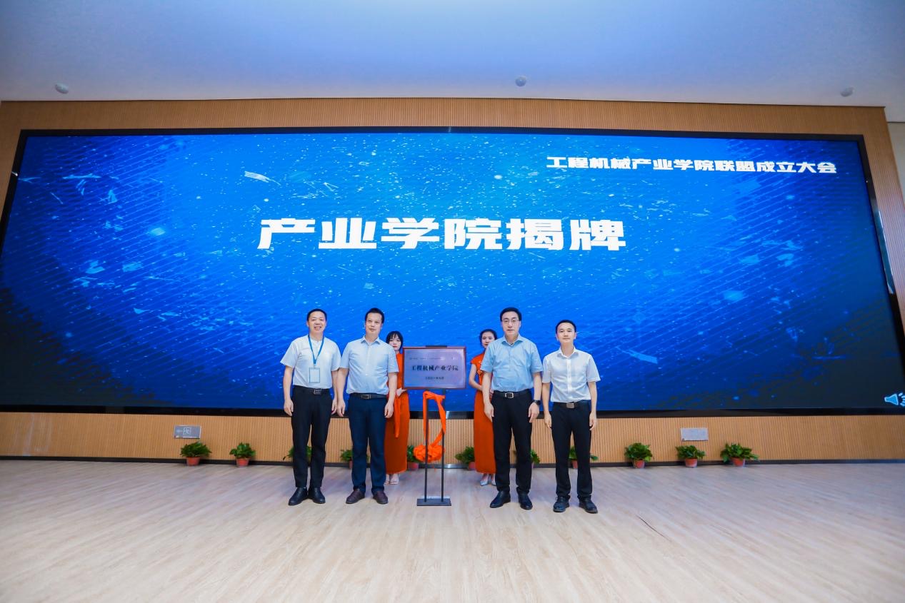 校企联合体，湖南工程机械产业金沙国际线路检测中心联盟成立