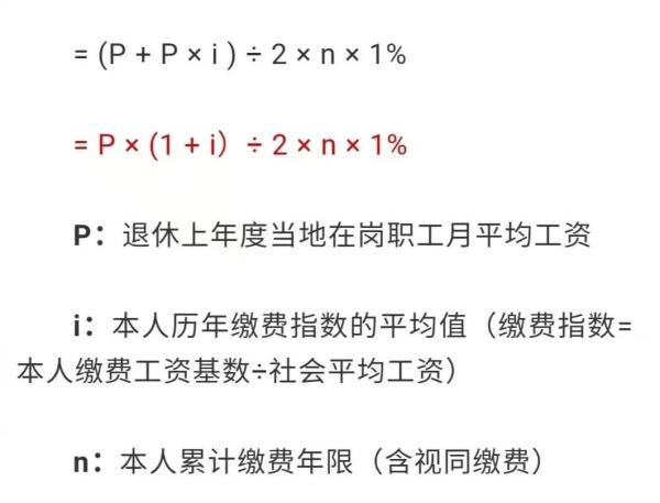 企业养老保险计算,企业养老保险计算公式