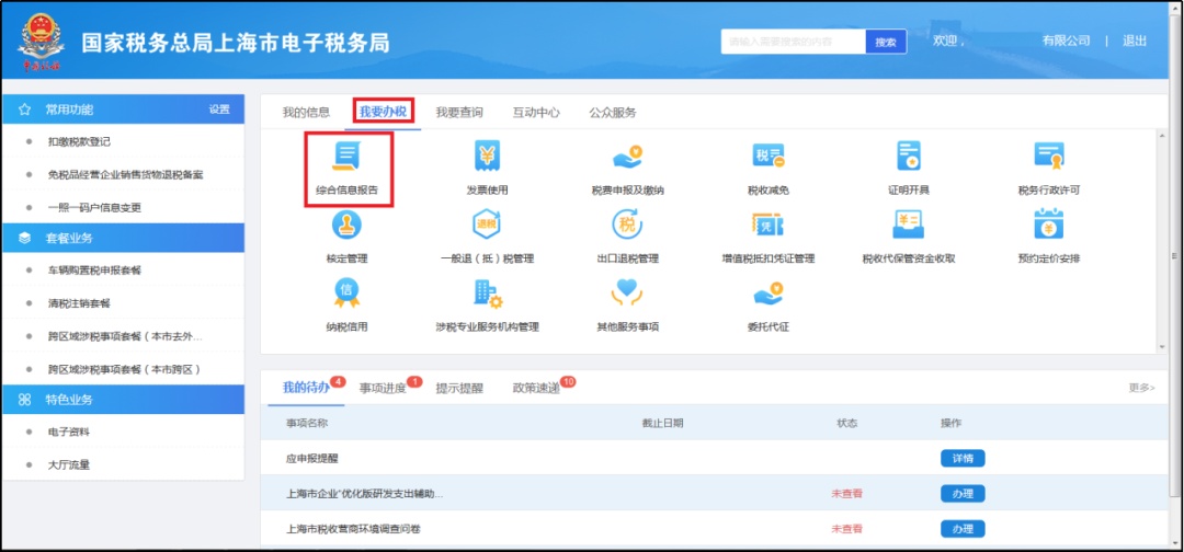 对外贸易经营者备案登记表变更,对外贸易经营者备案登记流程图
