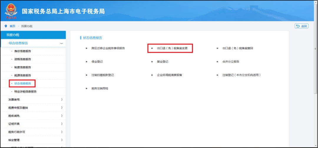 对外贸易经营者备案登记表变更,对外贸易经营者备案登记流程图