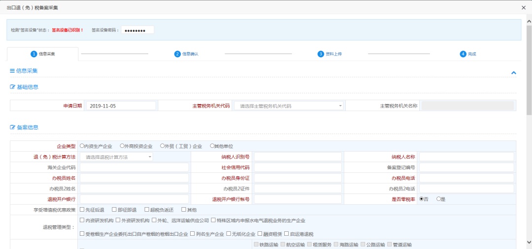 对外贸易经营者备案登记表变更,对外贸易经营者备案登记流程图