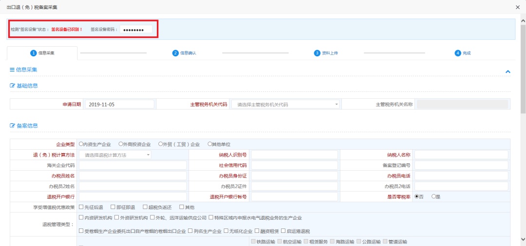 对外贸易经营者备案登记表变更,对外贸易经营者备案登记流程图