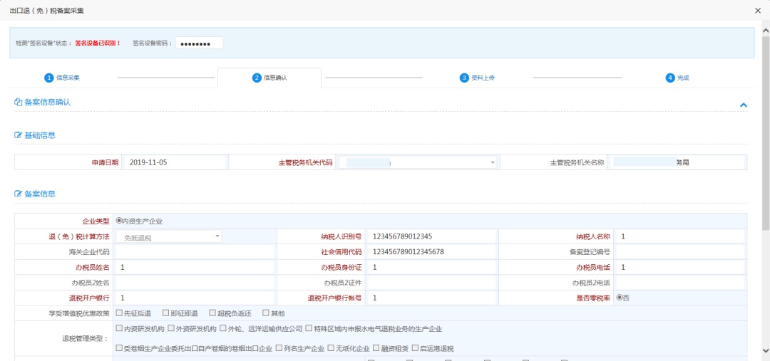 对外贸易经营者备案登记表变更,对外贸易经营者备案登记流程图