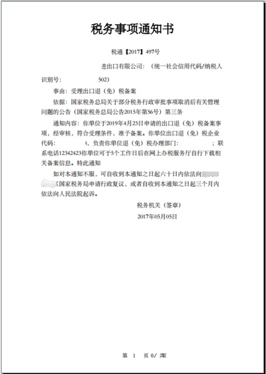 对外贸易经营者备案登记表变更,对外贸易经营者备案登记流程图