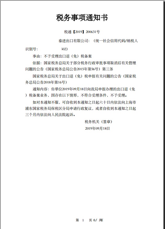 对外贸易经营者备案登记表变更,对外贸易经营者备案登记流程图