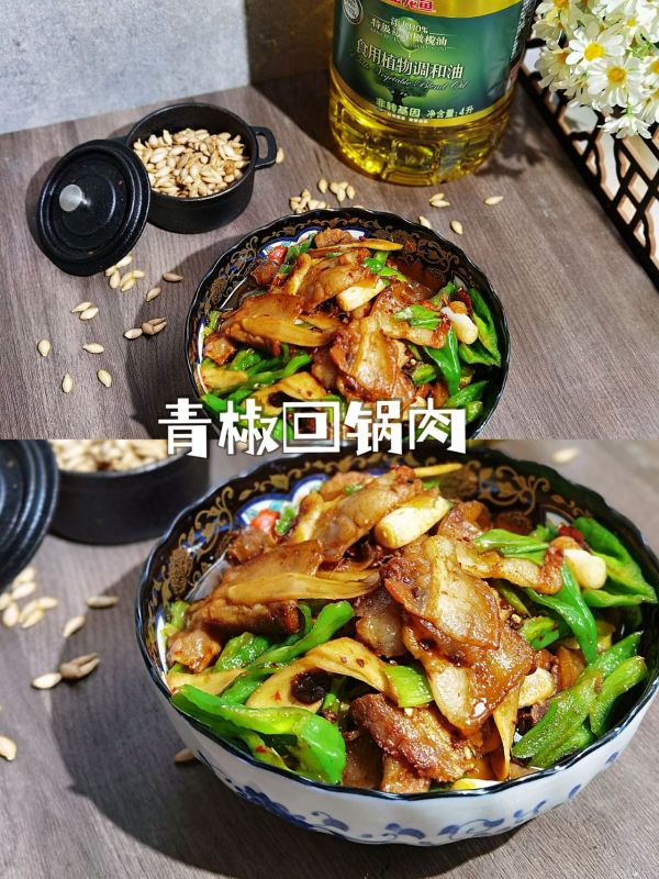 青椒回鍋肉,青椒回鍋肉的做法