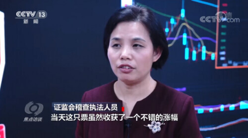大数据斩断股市黑手！主犯操纵证券市场非法获利上亿元获刑