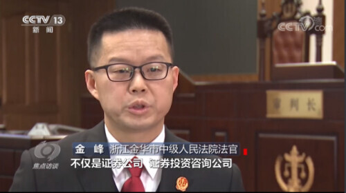 大数据斩断股市黑手！主犯操纵证券市场非法获利上亿元获刑