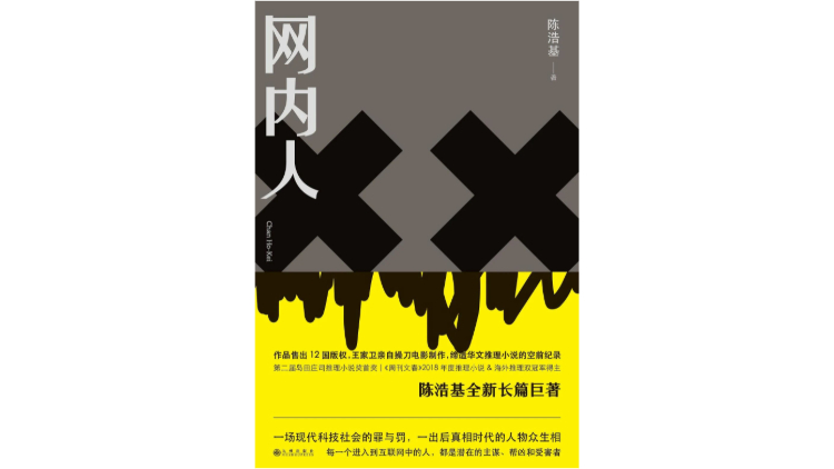 9个词概括近10年来的中国原创侦探小说
