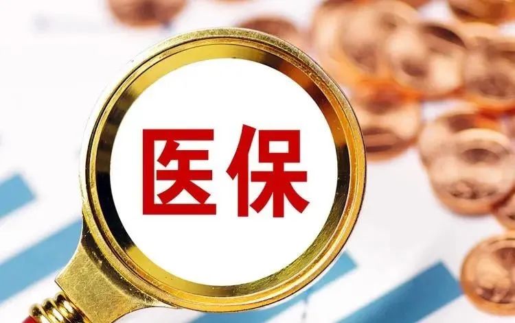 个人医疗保险,个人医疗保险怎么买