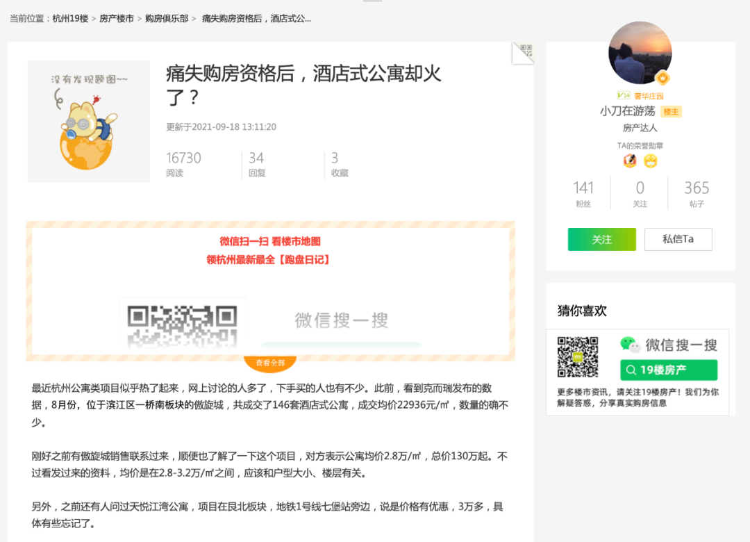 酒店式公寓产权,酒店式公寓产权年限