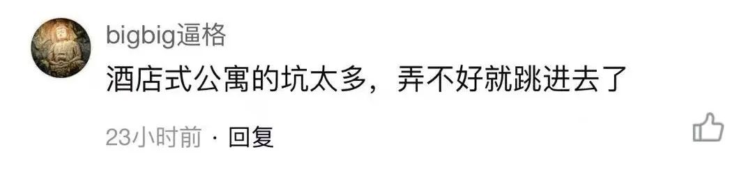 酒店式公寓产权,酒店式公寓产权年限