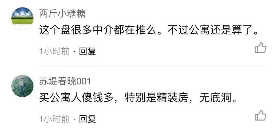 酒店式公寓产权,酒店式公寓产权年限