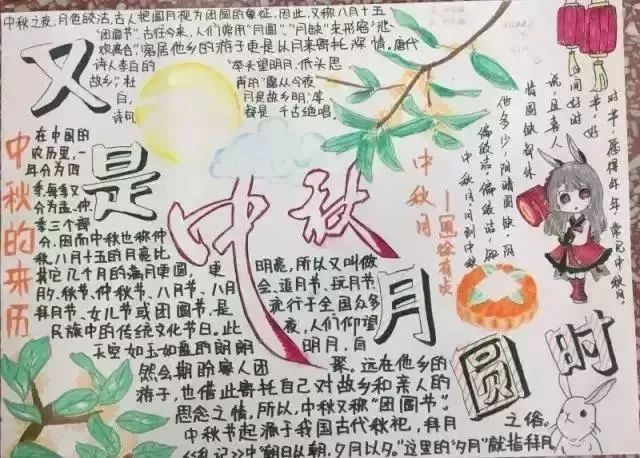 学知识丨可打印！中秋节「好词/好句/好段+手抄报」，快给孩子备上