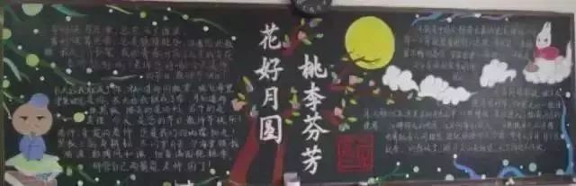 学知识丨可打印！中秋节「好词/好句/好段+手抄报」，快给孩子备上