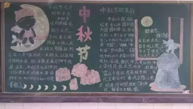 学知识丨可打印！中秋节「好词/好句/好段+手抄报」，快给孩子备上