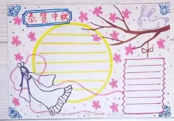 学知识丨可打印！中秋节「好词/好句/好段+手抄报」，快给孩子备上