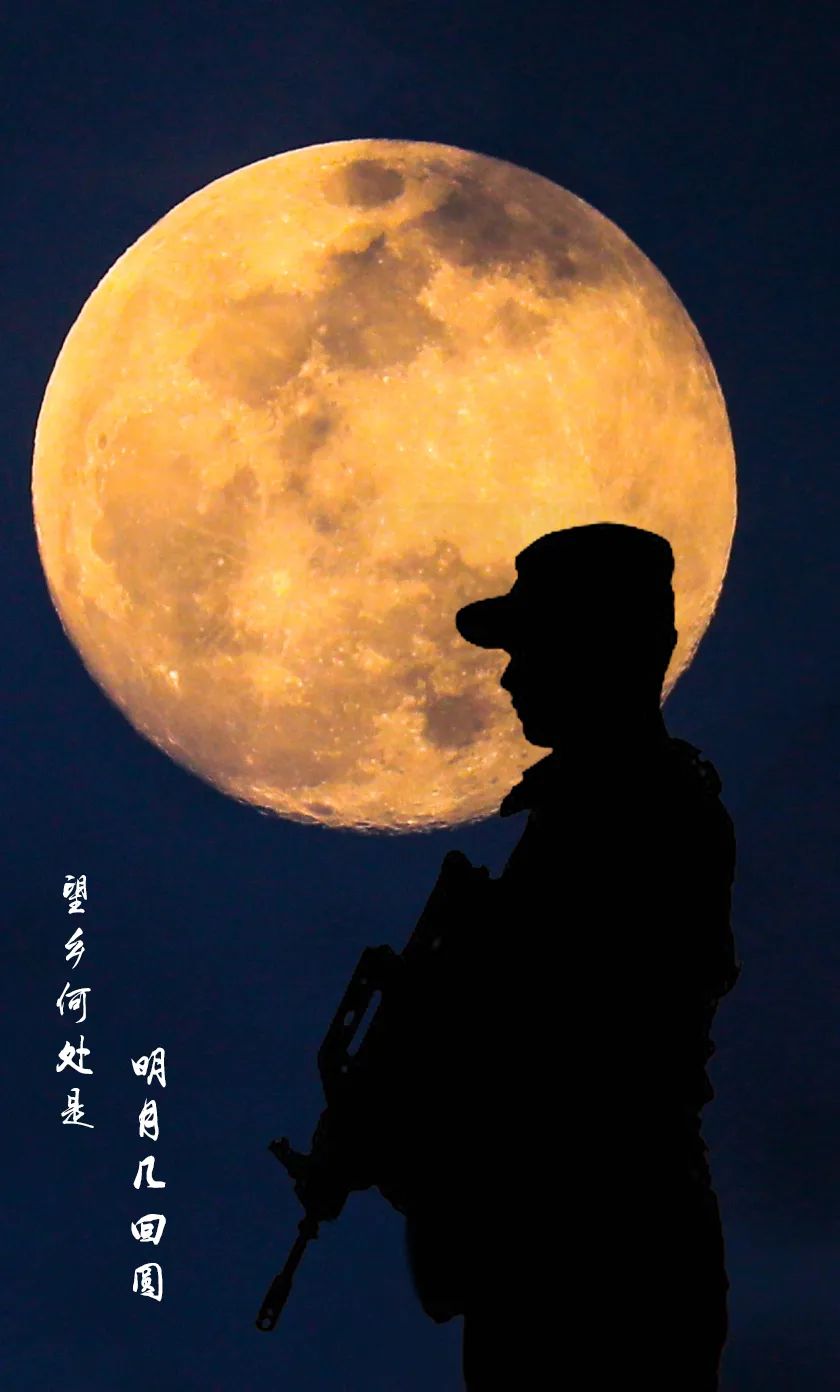 军人眼中的四种月亮,今天终于知道了