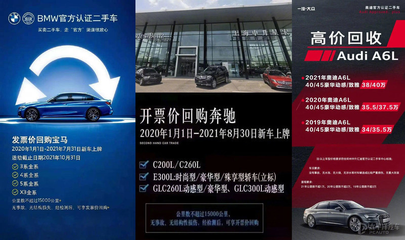 芯片荒下众生相：停产减配/强行加价，还有人高价回收二手车