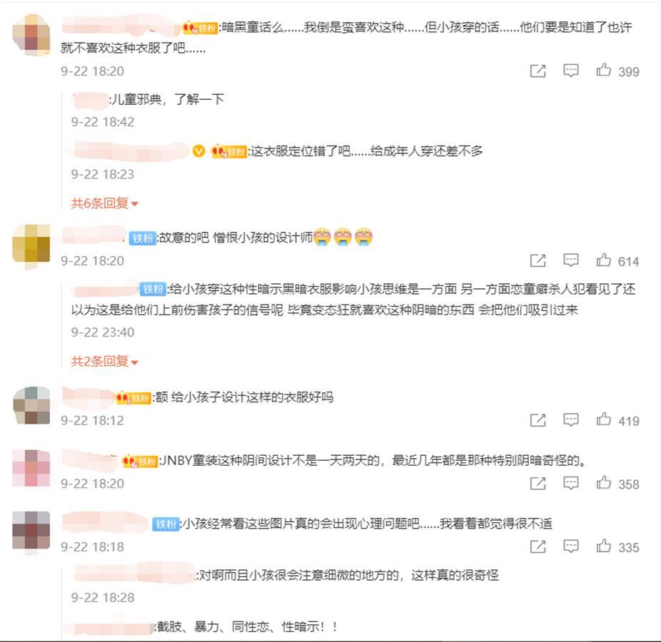 江南布衣就童装出现不当图案致歉，网友不买账：连模特照都让人不适