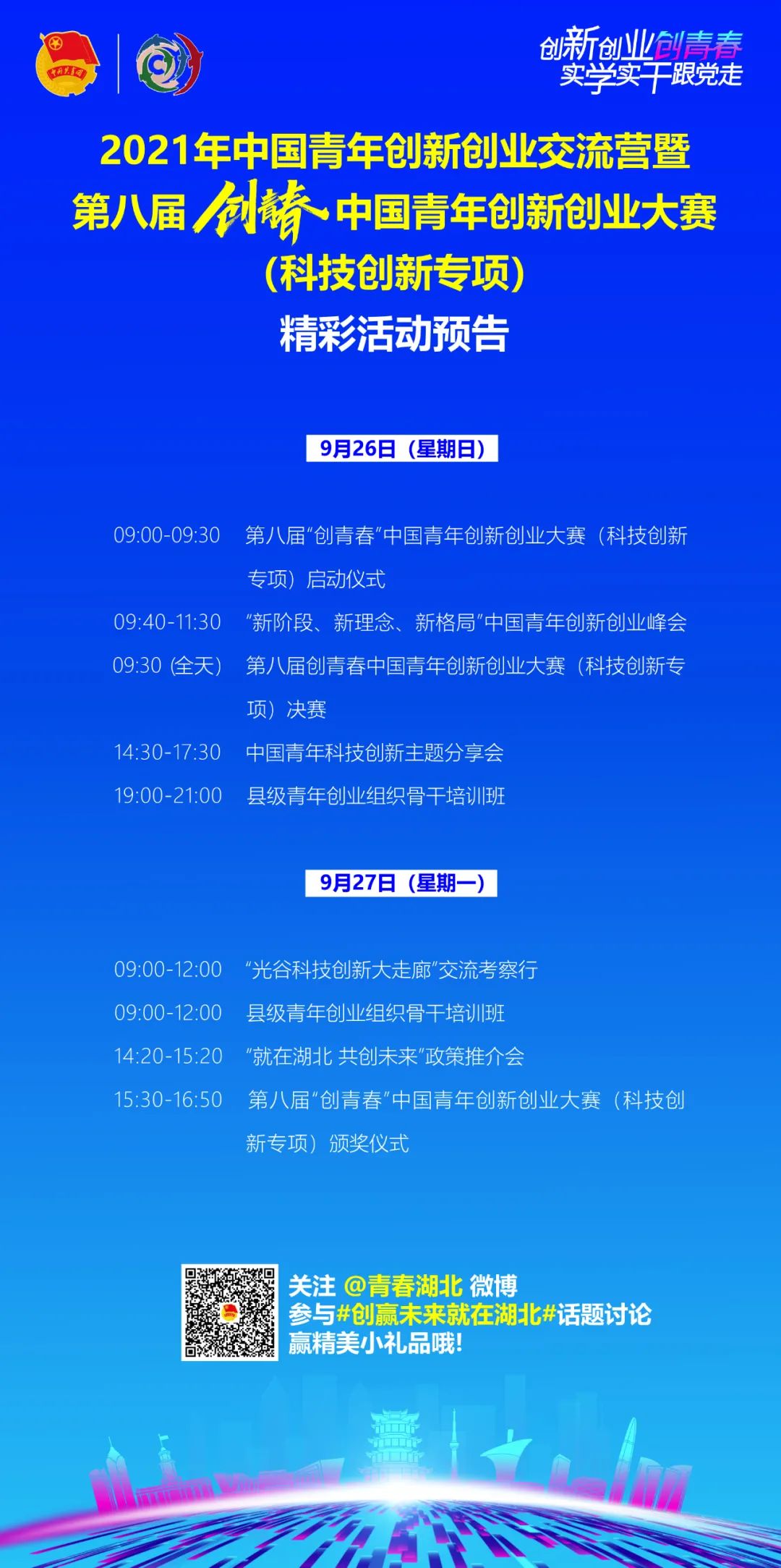 重磅！名单出炉！