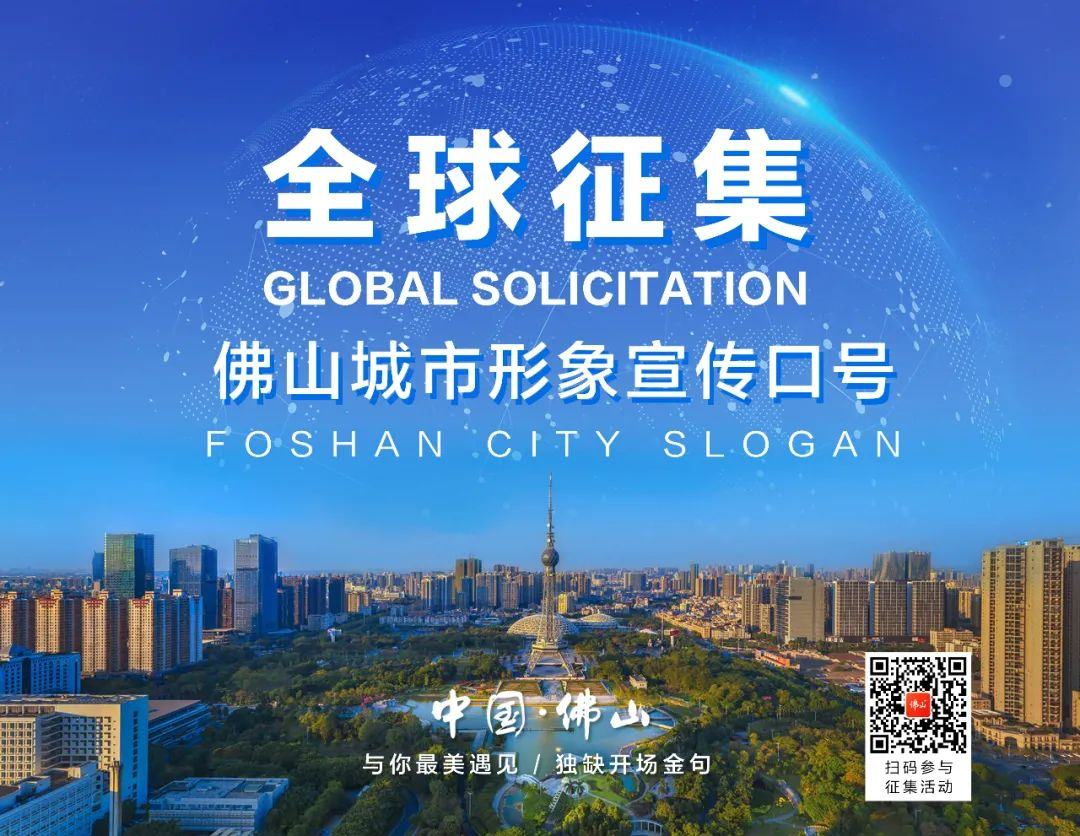 国庆假期，玩转禅城几大打卡点！攻略→