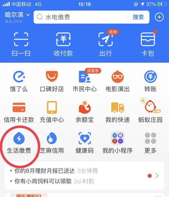 哈尔滨取暖费,哈尔滨取暖费多少钱一平方米