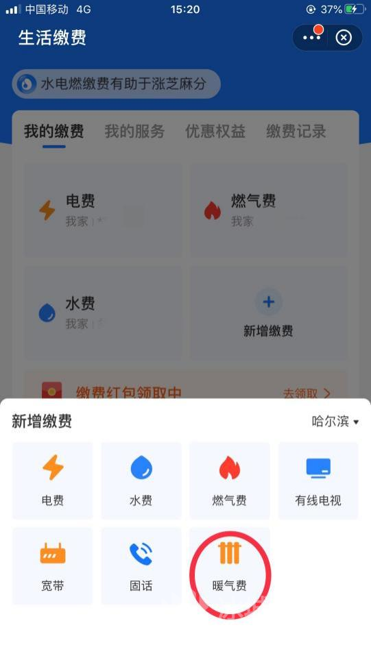 哈尔滨取暖费,哈尔滨取暖费多少钱一平方米