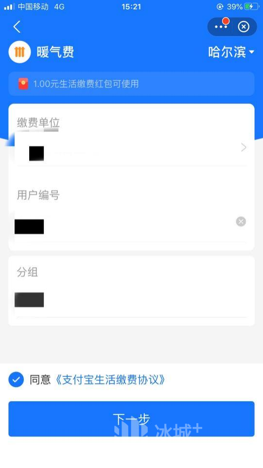 哈尔滨取暖费,哈尔滨取暖费多少钱一平方米