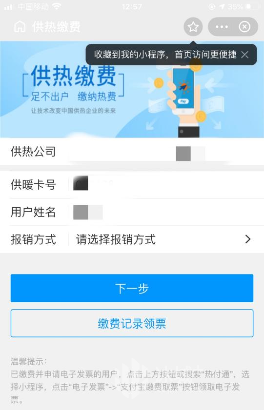 哈尔滨取暖费,哈尔滨取暖费多少钱一平方米