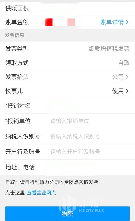 哈尔滨取暖费,哈尔滨取暖费多少钱一平方米