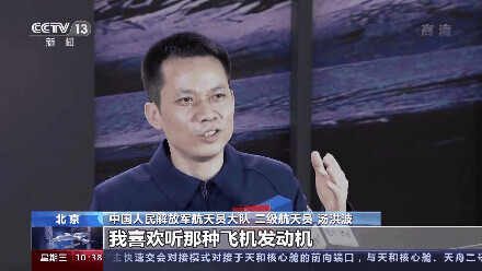 三位都是农民的孩子！成为一名中国航天员到底有多难？