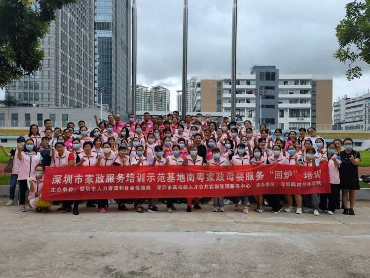 深圳省级家政示范基地有了培训标准和教材 推动家政服务迈向高端国际化