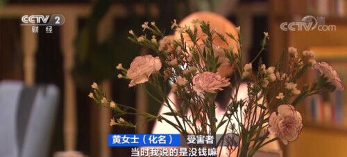 小心陷阱！有人从未见到钱，却还债3年……贷款利率竟高达60%