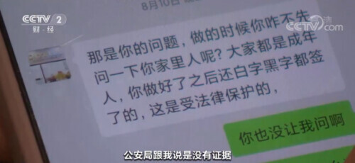 小心陷阱！有人从未见到钱，却还债3年……贷款利率竟高达60%