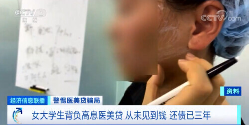 小心陷阱！有人从未见到钱，却还债3年……贷款利率竟高达60%