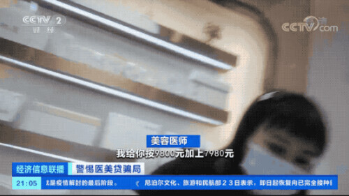 小心陷阱！有人从未见到钱，却还债3年……贷款利率竟高达60%