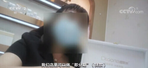 小心陷阱！有人从未见到钱，却还债3年……贷款利率竟高达60%