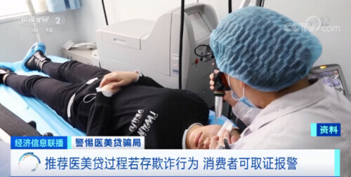 小心陷阱！有人从未见到钱，却还债3年……贷款利率竟高达60%