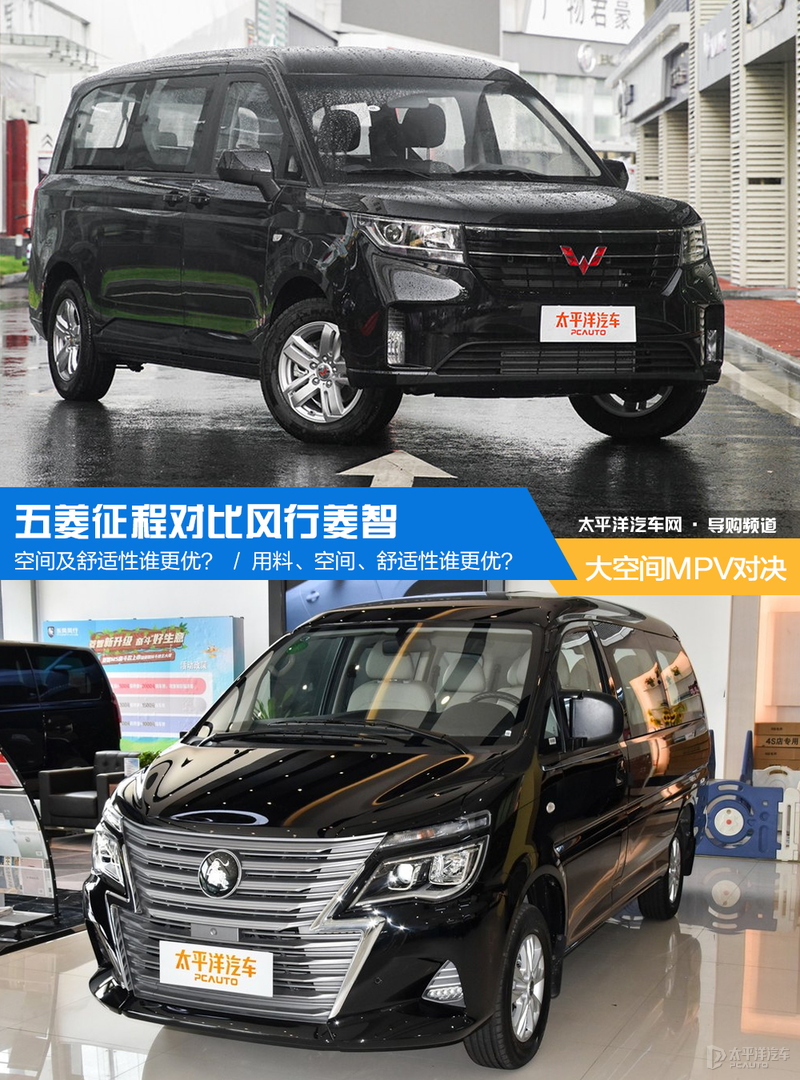 东风商务车大空间MPV推荐：宜家宜商首选
