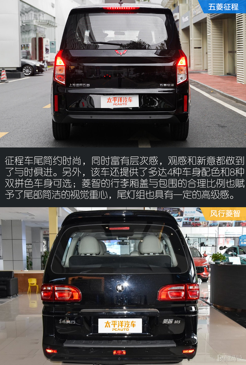 大空间宜家宜商MPV选哪款？五菱征程对比风行菱智