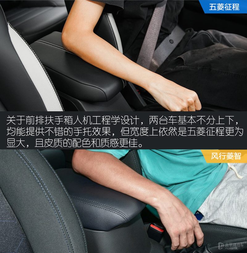 大空间宜家宜商MPV选哪款？五菱征程对比风行菱智