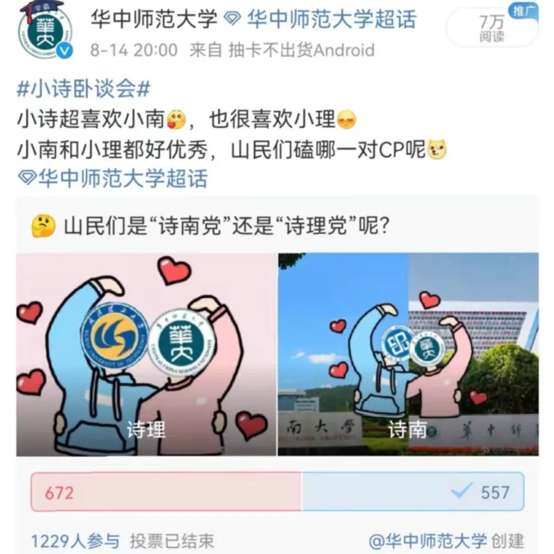 今晚，我们等你！